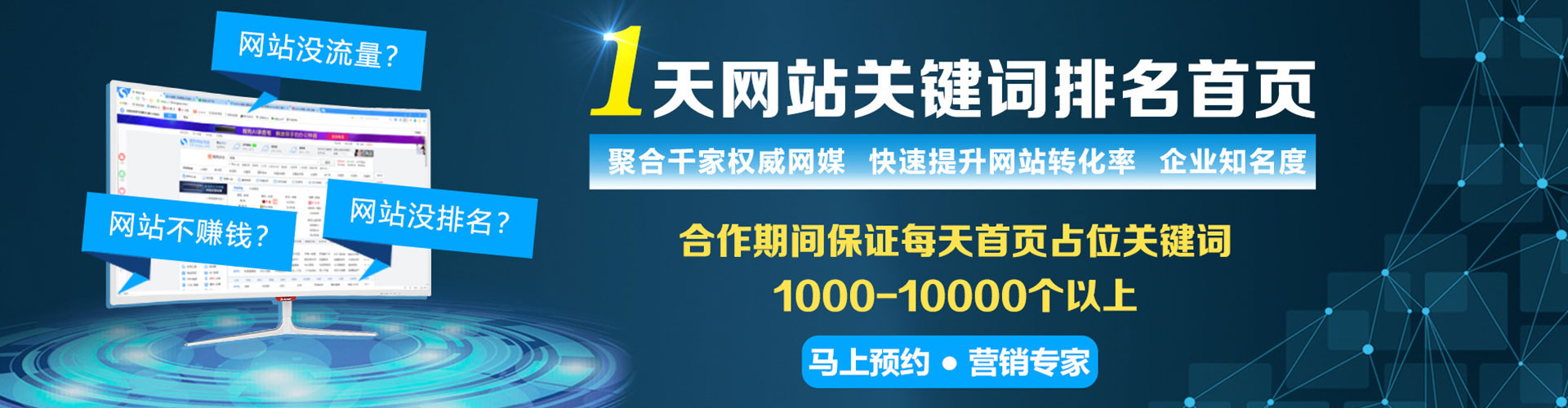 酉阳百度竞价运营