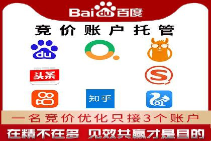 百度竞价推广公司案例分享：如何提高广告点击率