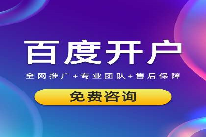 百度竞价代运营如何助力中小企业快速发展